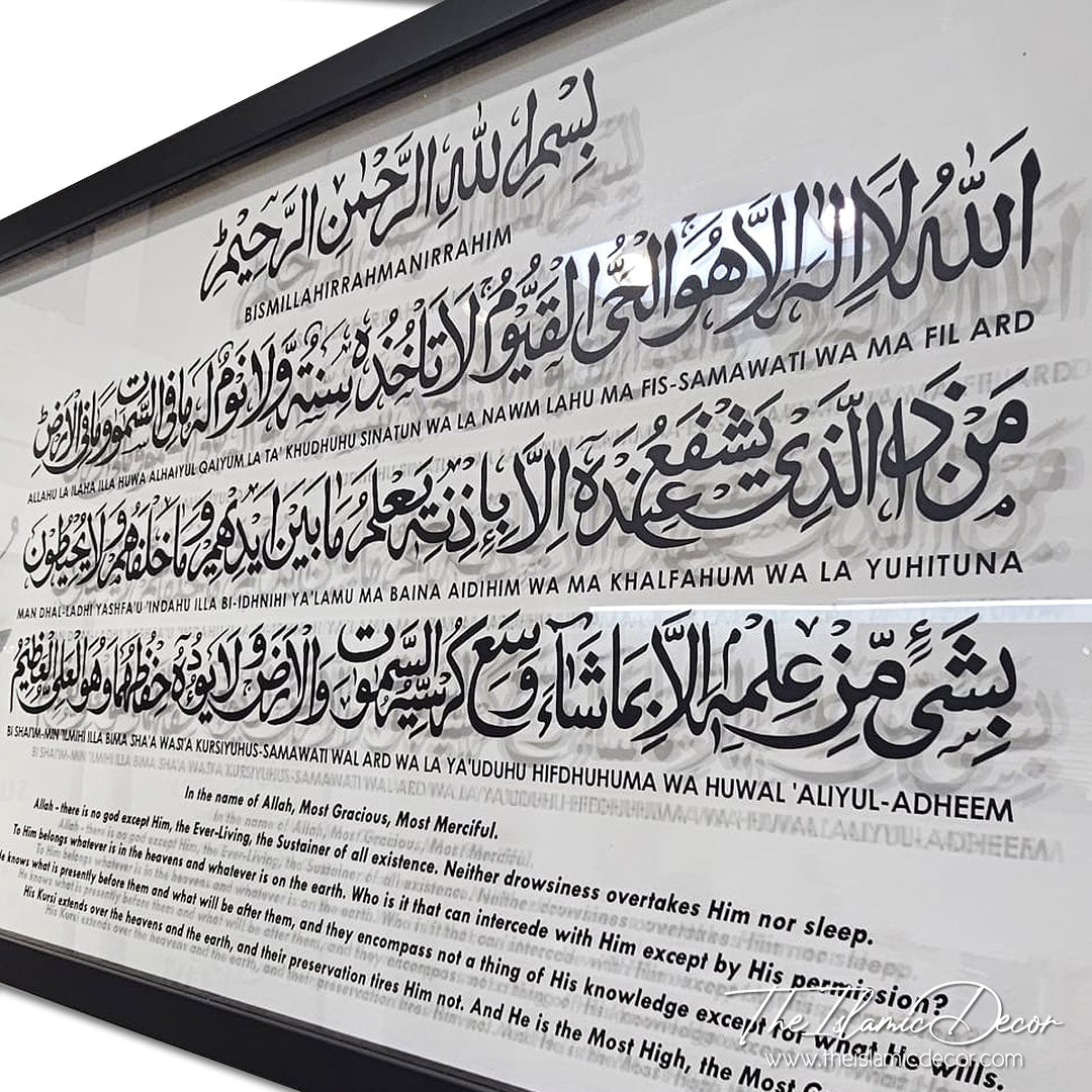 Ready Stock - Frame Acrylic -  Ayatul Kursi