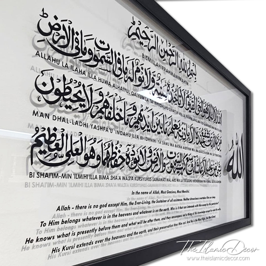 Ready Stock - Frame Acrylic -  Ayatul Kursi