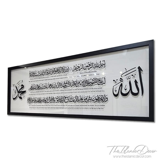 Ready Stock - Frame Acrylic -  Ayatul Kursi