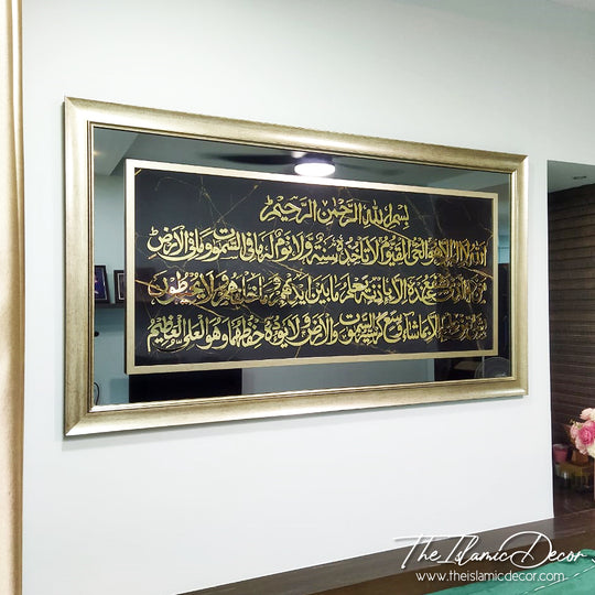 STL - 3D Exclusive - Ayatul Kursi (33inch by 60inch)