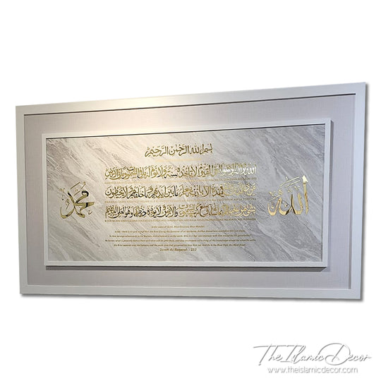 Ready Stock - 3D Lite Exclusive - Ayatul Kursi with transliteration and English translation