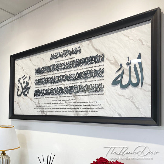 STL - 3D Premium - Ayatul Kursi with Translation  and Transliteration