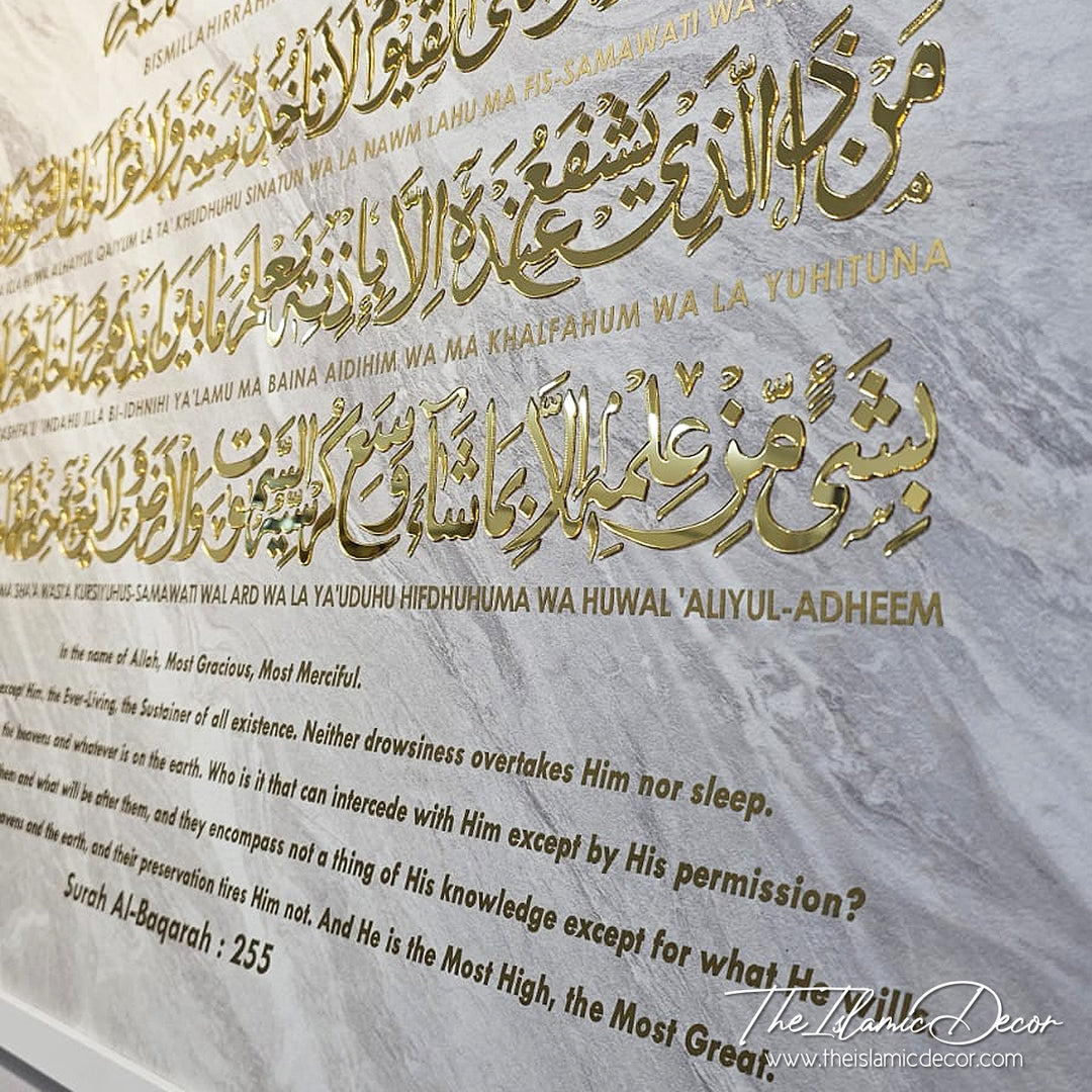 Ready Stock - 3D Lite Exclusive - Ayatul Kursi with transliteration and English translation