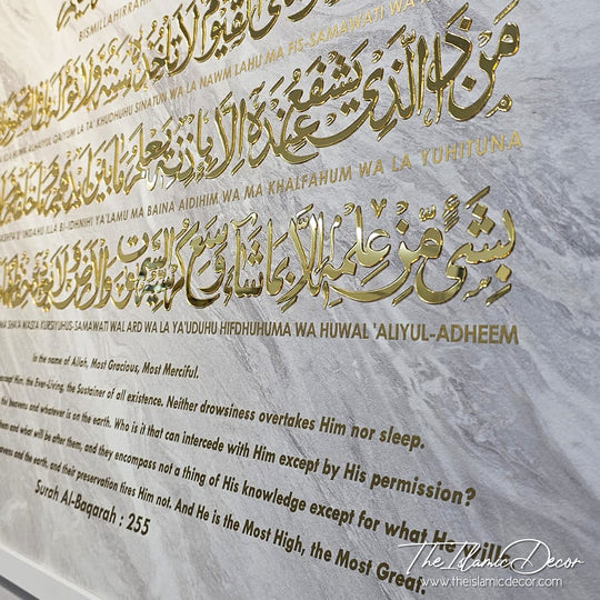 Ready Stock - 3D Lite Exclusive - Ayatul Kursi with transliteration and English translation