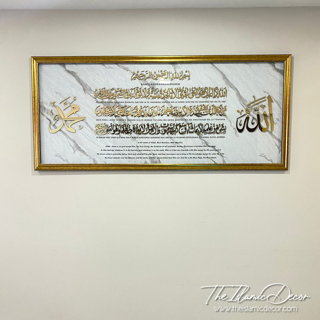 STL - 3D Premium - Ayatul Kursi with Translation and Transliteration