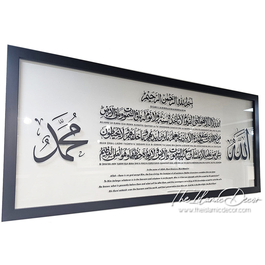 Ready Stock - Frame Acrylic - Ayatul Kursi (27inch by 61nch)