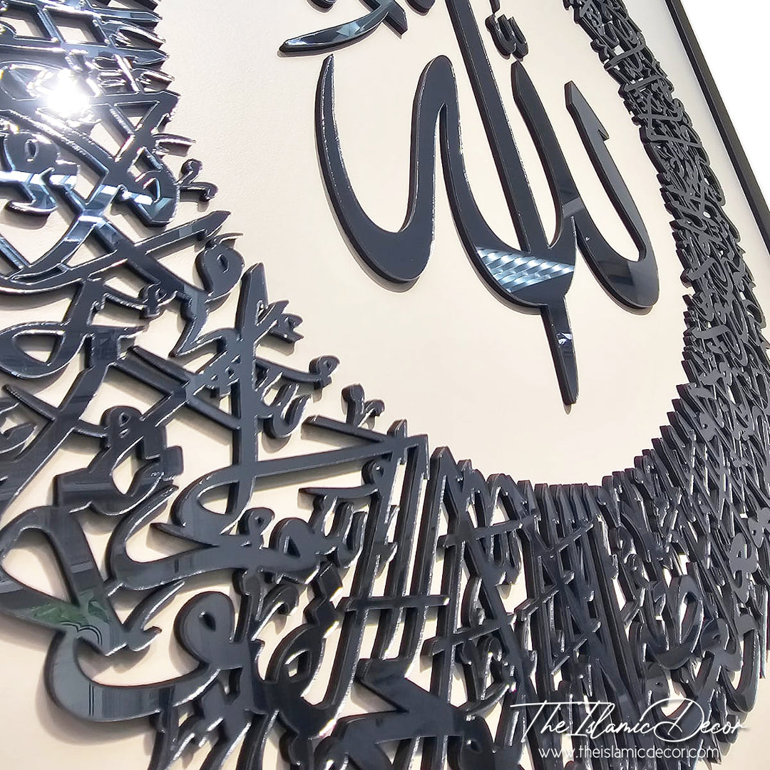 Ready Stock - 3D Premium - Ayatul Kursi (30inch by 30inch)