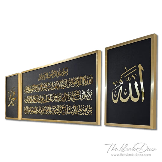Ready Stock - 3D Lite - Ayatul Kursi Set