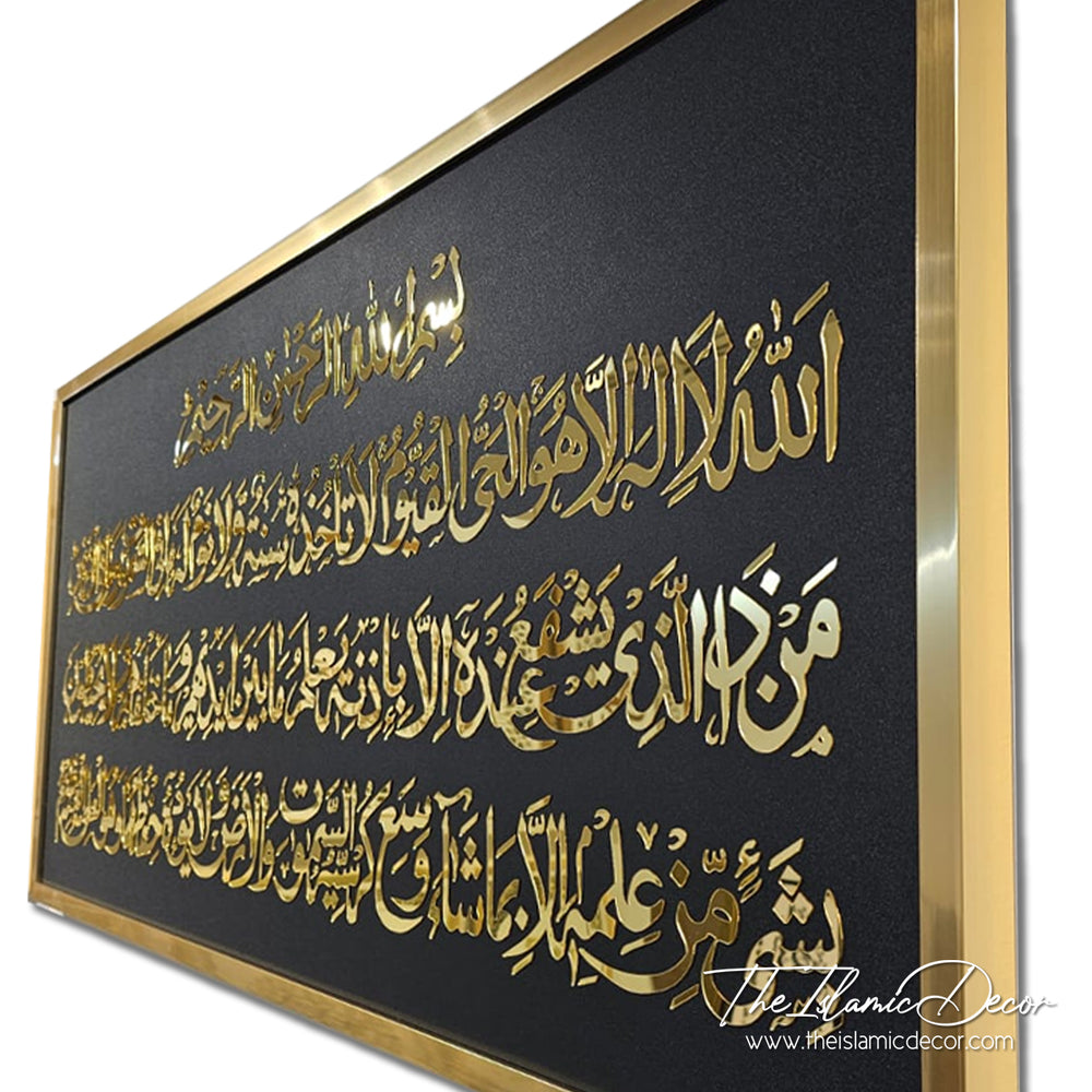 Ready Stock - 3D Lite - Ayatul Kursi Set