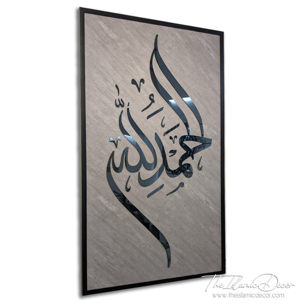 Ready Stock - 3D Lite - Alhamdulillah - Vertical (29inch by 49inch)