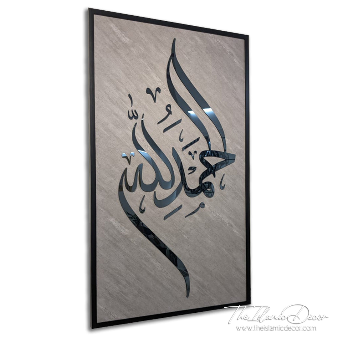 Ready Stock - 3D Lite - Alhamdulillah - Vertical (29inch by 49inch)