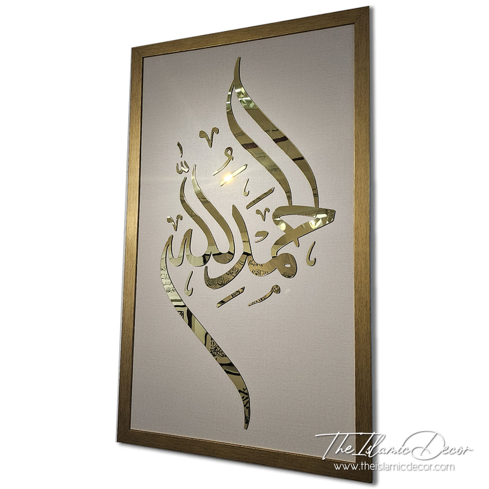 Ready Stock - 3D Lite - Alhamdulillah