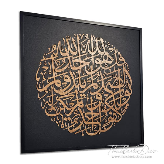 Ready Stock - 3D Lite - Al Ikhlas (35inch by 35inch)