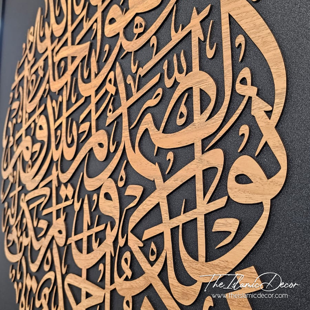 Ready Stock - 3D Lite - Al Ikhlas (35inch by 35inch)
