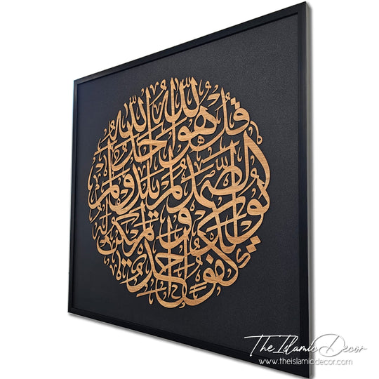 Ready Stock - 3D Lite - Al Ikhlas (35inch by 35inch)