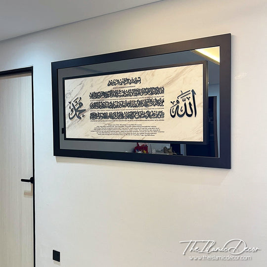 STL - 3D Exclusive - Ayatul Kursi with Translation and Transliteration (32inch by 60inch)