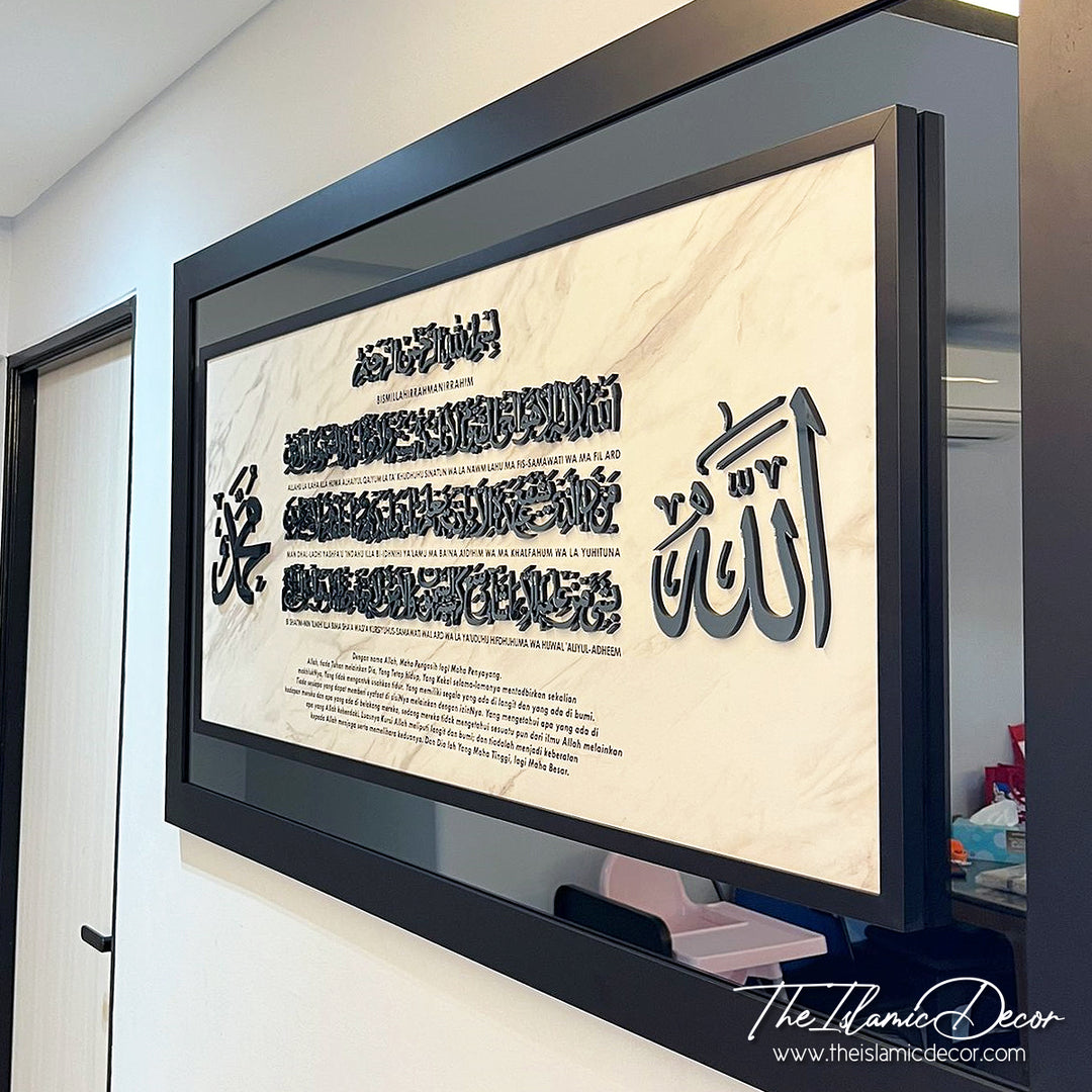 STL - 3D Exclusive - Ayatul Kursi with Translation and Transliteration (32inch by 60inch)