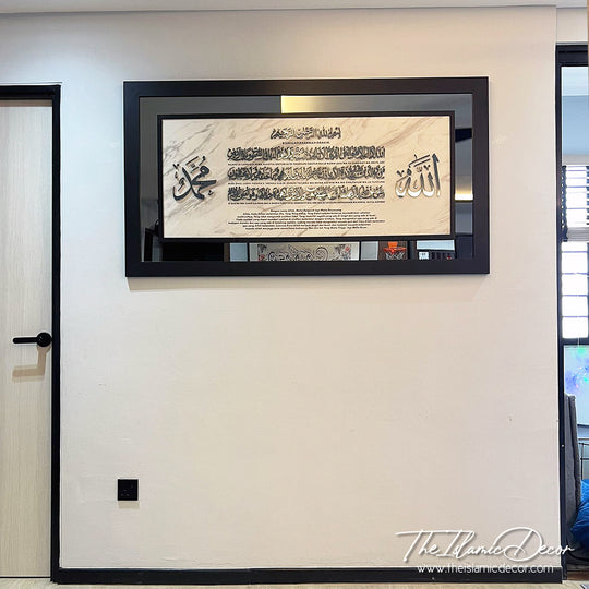 STL - 3D Exclusive - Ayatul Kursi with Translation and Transliteration (32inch by 60inch)