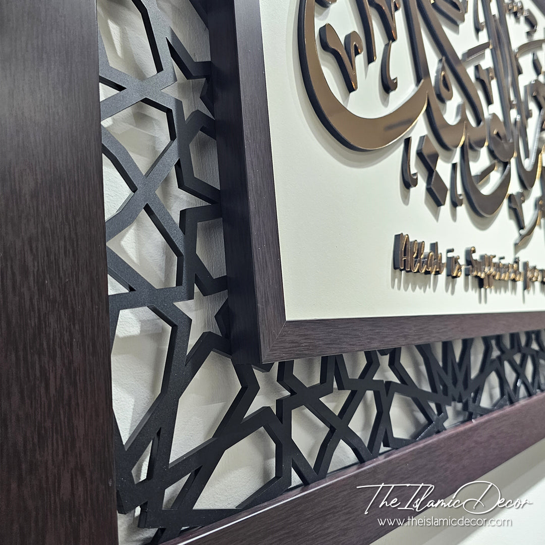 STL - 3D Exclusive with Laser Cut border - Al Imran (27inch by 51inch)