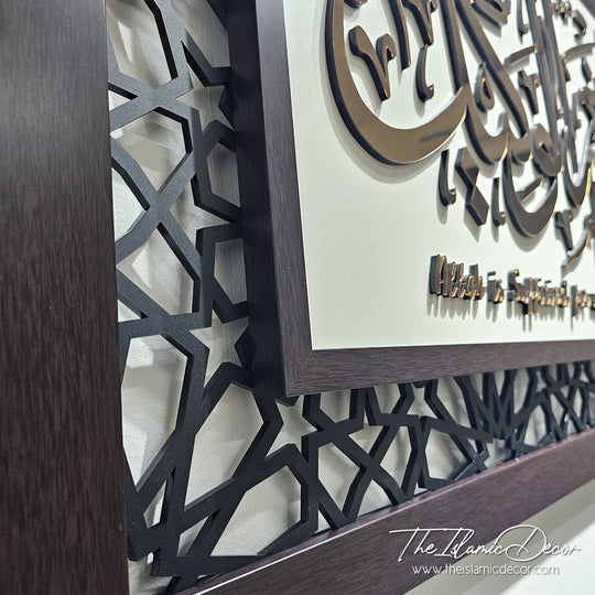 STL - 3D Exclusive with Laser Cut border - Al Imran (27inch by 51inch)