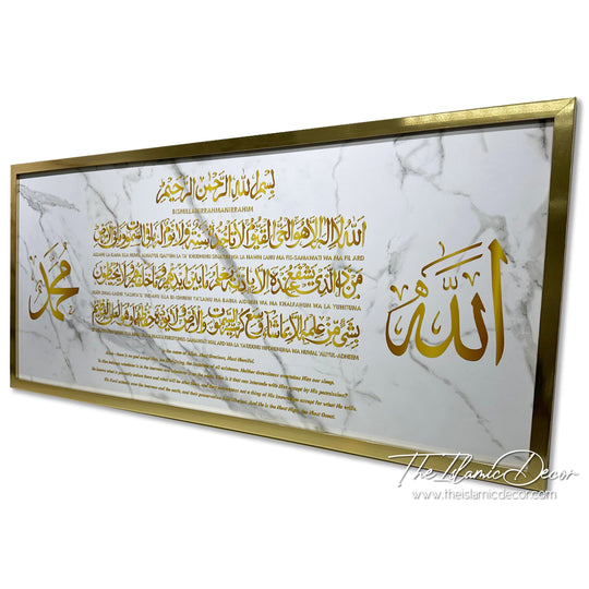 Ready Stock - Printed Series Lite - Ayatul Kursi (17inch by 39inch)