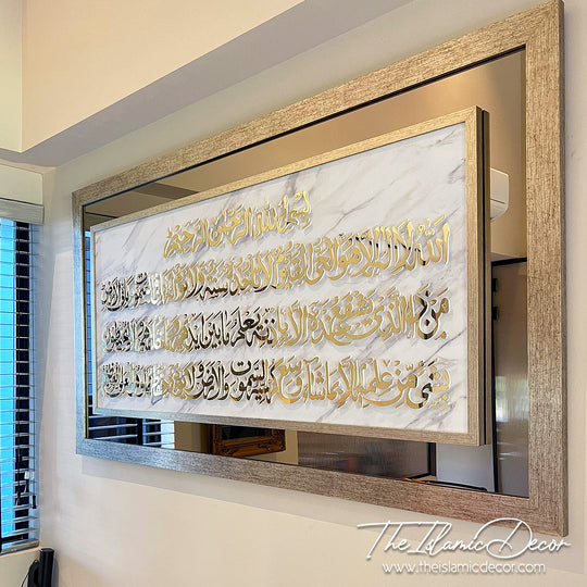 STL - 3D Exclusive - Ayatul Kursi (28inch by 51nch)