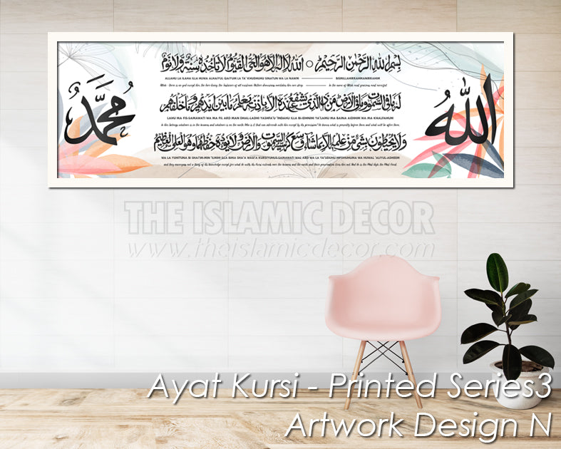 Ayat Kursi - Printed Series3 - Artwork Design N