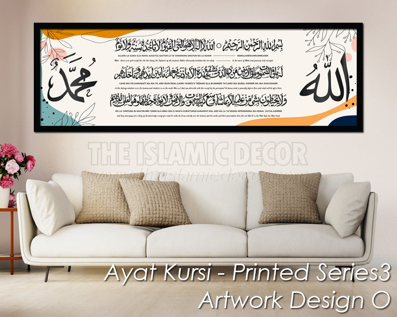 Ayat Kursi - Printed Series3 - Artwork Design O