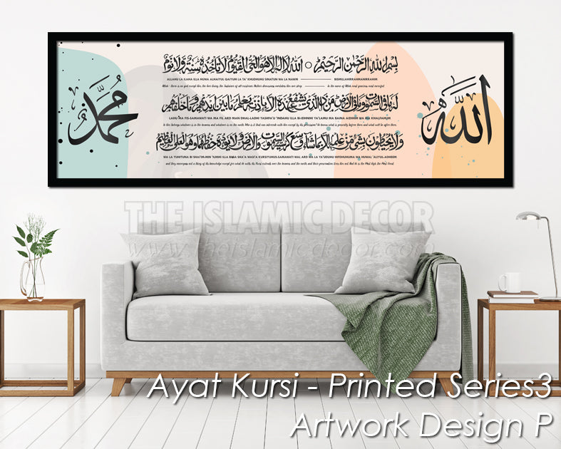 Ayat Kursi - Printed Series3 - Artwork Design P