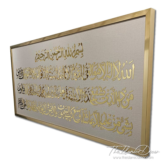 Ready Stock - 3D Lite - Ayatul Kursi Set
