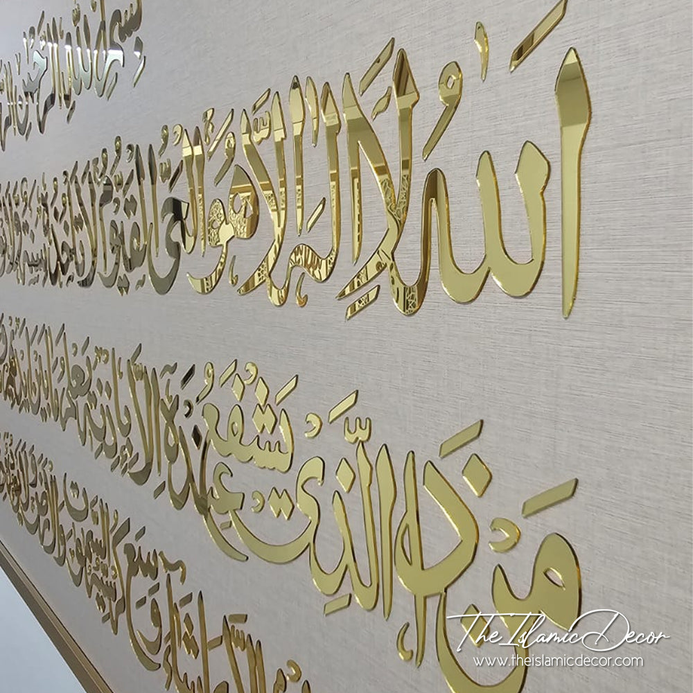 Ready Stock - 3D Lite - Ayatul Kursi Set