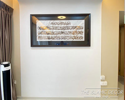 Ayatul Kursi - Exclusive Design v1