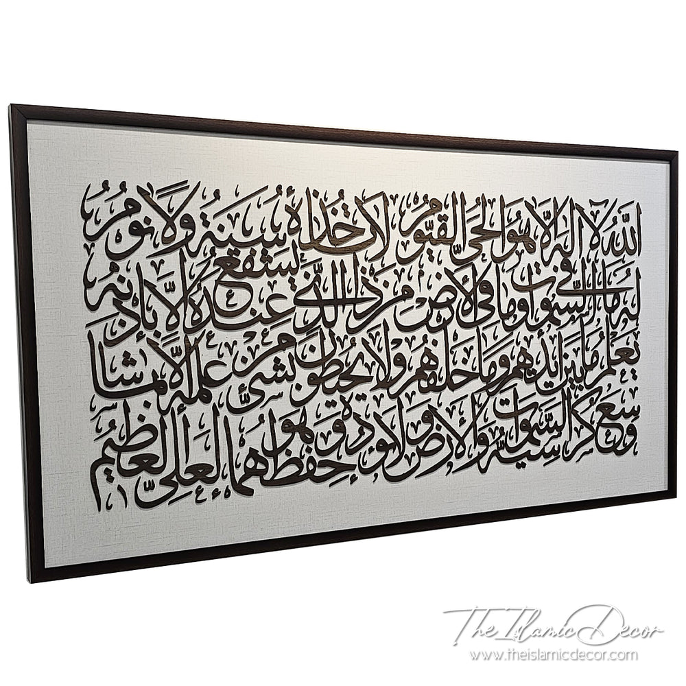Ready Stock - 3D Lite - Ayatul Kursi