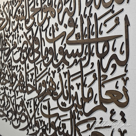 Ready Stock - 3D Lite - Ayatul Kursi