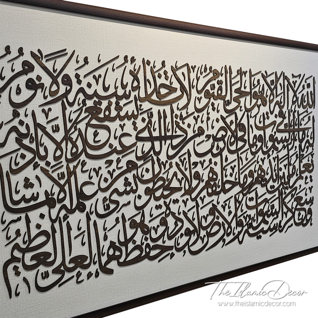 Ready Stock - 3D Lite - Ayatul Kursi