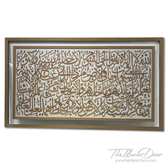 Ready Stock - 3D Exclusive - Surah Ayatul Kursi