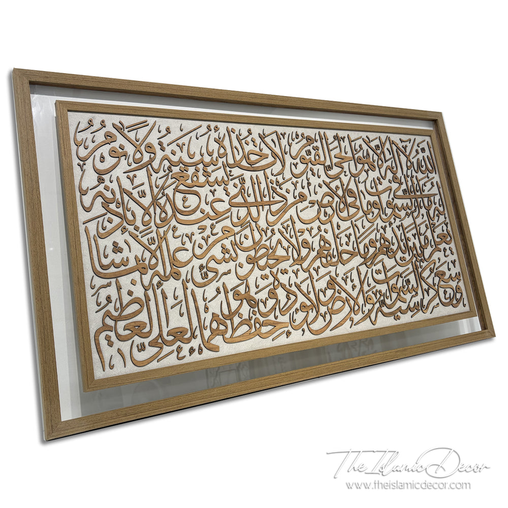 Ready Stock - 3D Exclusive - Surah Ayatul Kursi
