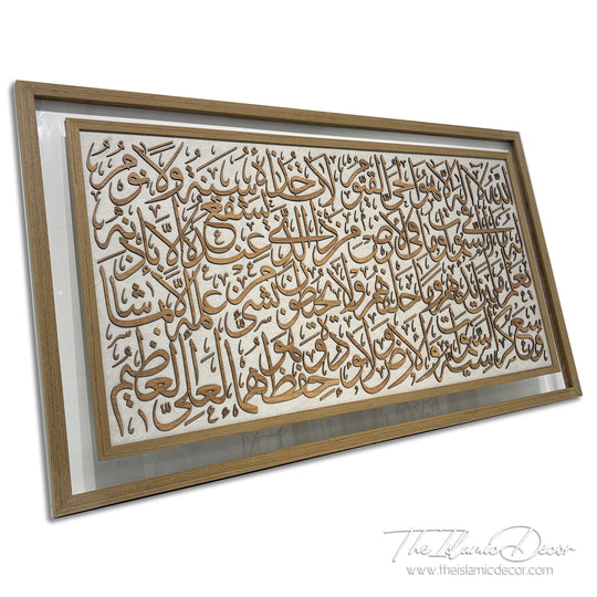 Ready Stock - 3D Exclusive - Surah Ayatul Kursi