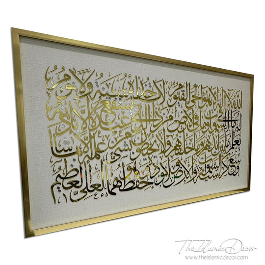 Ready Stock - 3D Lite - Ayatul Kursi