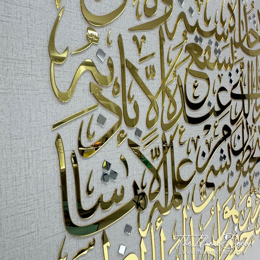 Ready Stock - 3D Lite - Ayatul Kursi