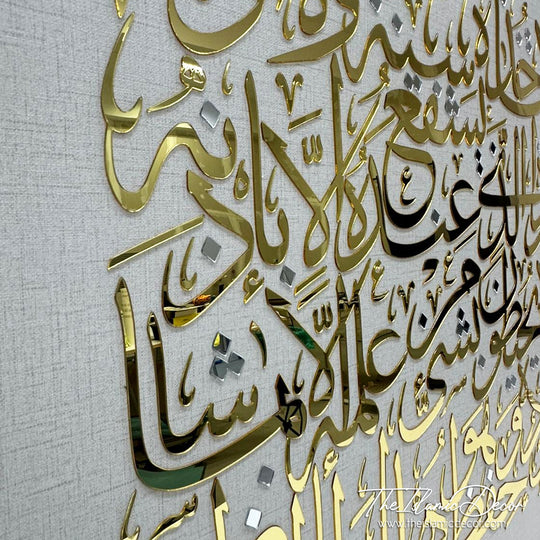 Ready Stock - 3D Lite - Ayatul Kursi