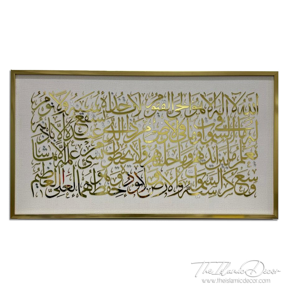 Ready Stock - 3D Lite - Ayatul Kursi