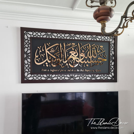 STL - 3D Exclusive with Laser Cut border - Al Imran (27inch by 51inch)