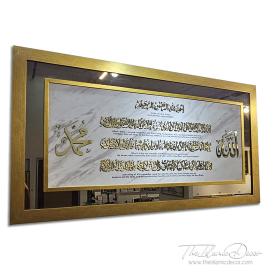 Ready Stock - 3D Exclusive - Ayatul Kursi with English translation