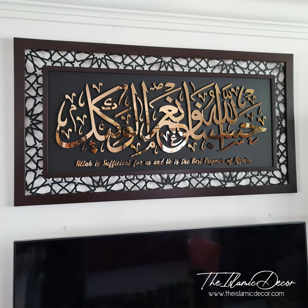 STL - 3D Exclusive with Laser Cut border - Al Imran (27inch by 51inch)