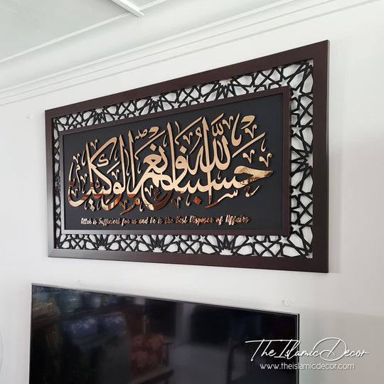 STL - 3D Exclusive with Laser Cut border - Al Imran (27inch by 51inch)