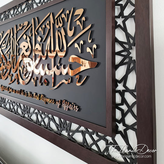 STL - 3D Exclusive with Laser Cut border - Al Imran (27inch by 51inch)