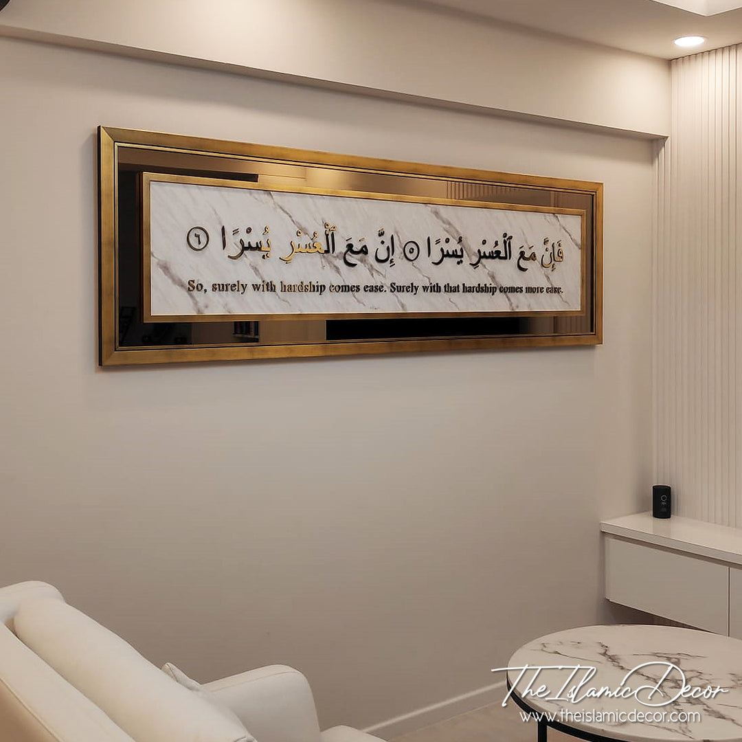 STL - 3D Exclusive - Al Inshirah (28inch by 70inch)