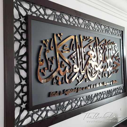 STL - 3D Exclusive with Laser Cut border - Al Imran (27inch by 51inch)