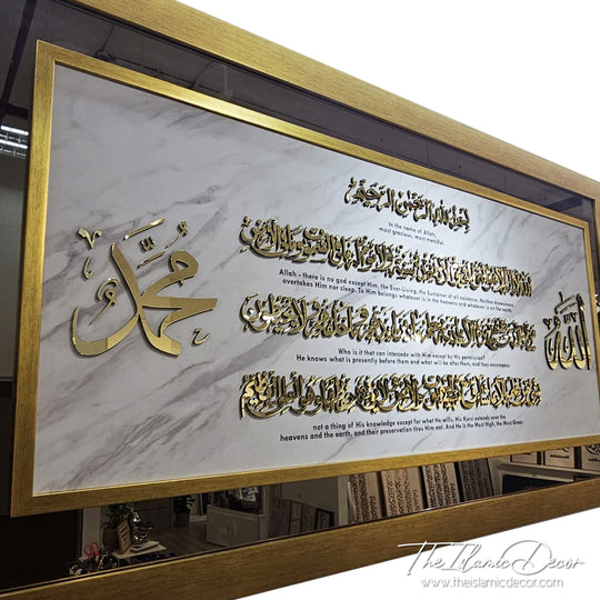 Ready Stock - 3D Exclusive - Ayatul Kursi with English translation